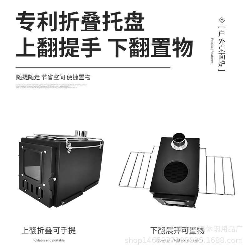 供应户外野营一体式不锈钢桌面炉 露营帐篷取暖柴火炉家用烧烤炉