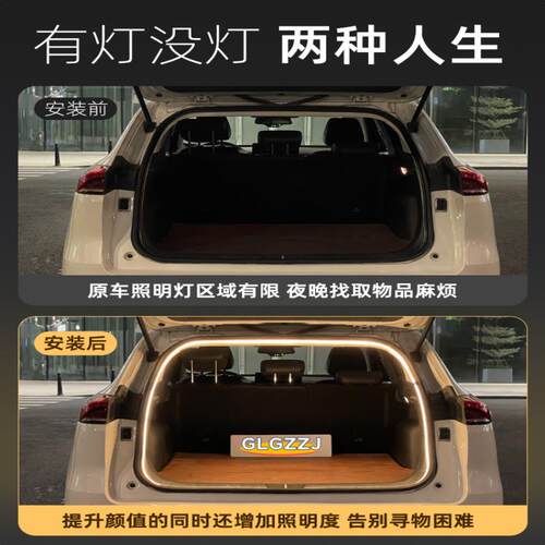 适用福特锐界探险者后备箱灯氛围灯迎宾灯尾箱照明灯汽车改装配件