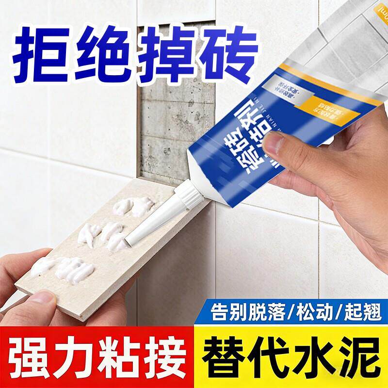瓷砖接著剂强力黏合剂代替水泥墙砖黏贴修补地砖空鼓粘结修复专用
