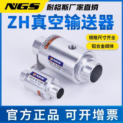 大流量气空气放大动器空输送器ZH10B-X18真5气力吸-料上料机LT19
