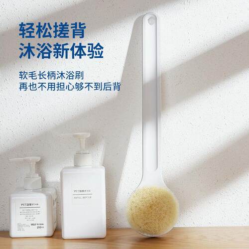 Japanese-style long-handled soft bristle bath brush, similar