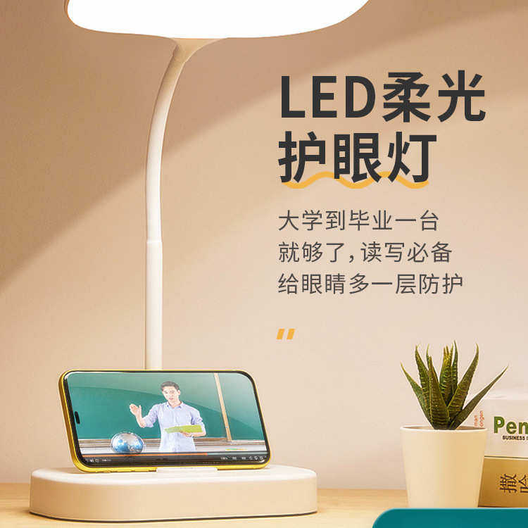小台灯学习专用护眼大学生书桌宿舍儿童卧室床头写字充电款式台风