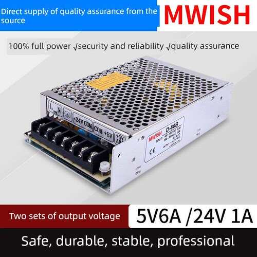 深圳明威D-50A/50C/50C5V 12V24V双输出双向直流开关电源变压器