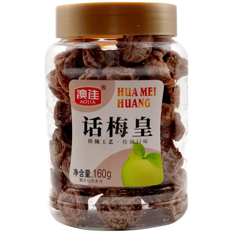澳佳新版经典凉果罐装话梅皇九制榄陈皮条冰糖桔葡萄干 干芒果干