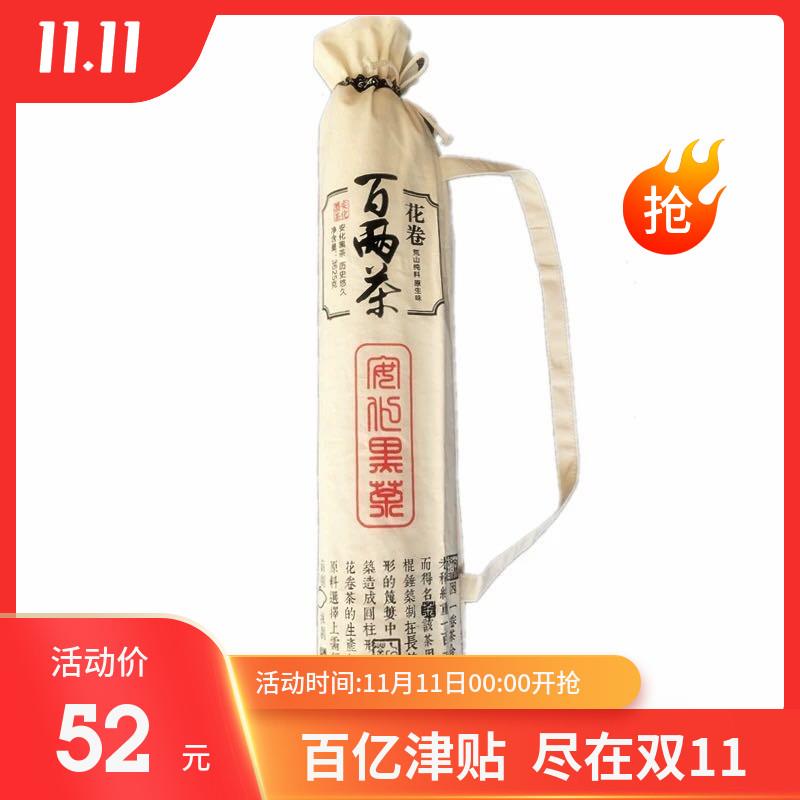 源头直供 产地发货 2015年八年陈高山湖南安化黑茶叶百两茶7.2斤