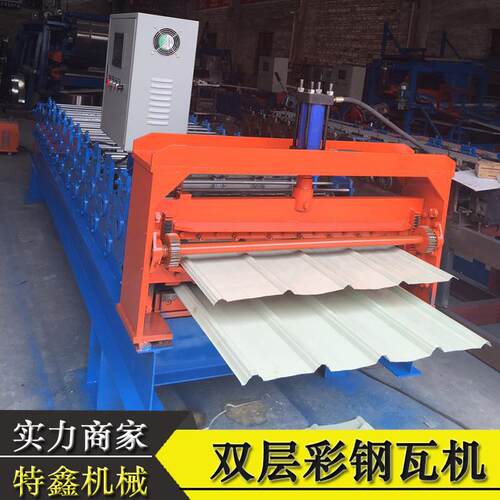 不锈钢彩钢瓦设备全自动液压切断双层压瓦机设备冷弯成型机