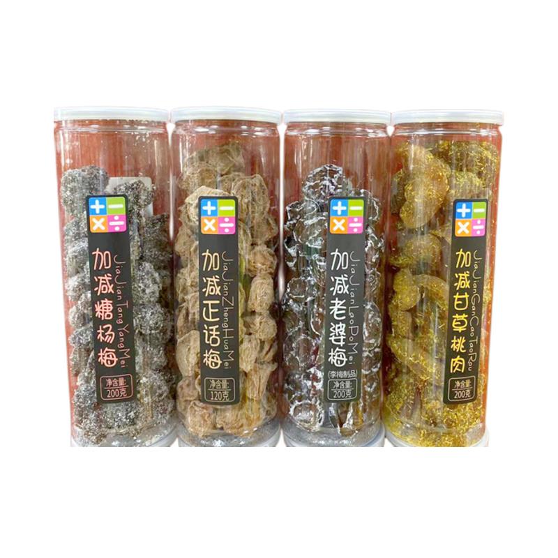 加减乘除瓶装甘草梅肉正话梅杨梅老婆伴边梅妙酸梅蜜饯果脯零食品