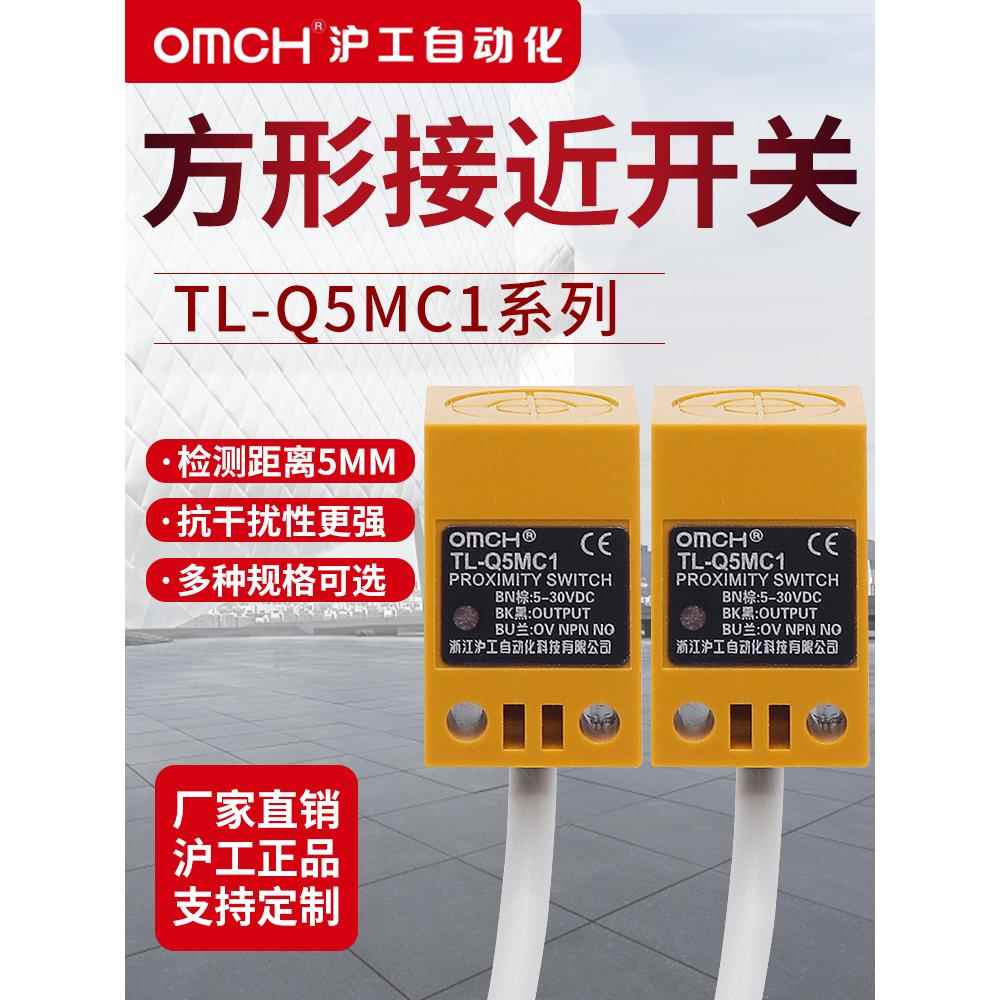沪工电感式金属接近开关Tl-Q5Mc1/2/3/D1/D2/F1/F2/F3/Y1/Y2