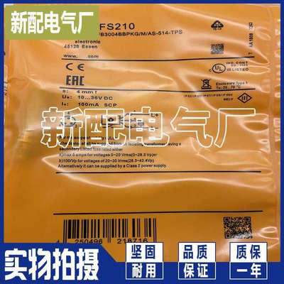 接近开关 IFS213 IFS242 IFS248精品 质保一年