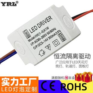LED外置驱动电源筒灯/天花灯电源3X1W.3颗1W/3*1W 天花灯驱动