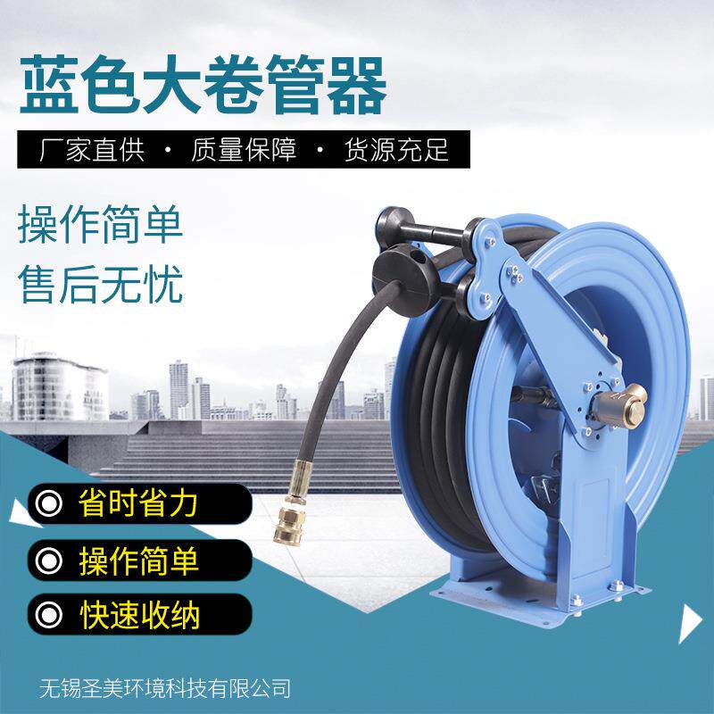 高压清洗机高压管配件蓝色大卷管器