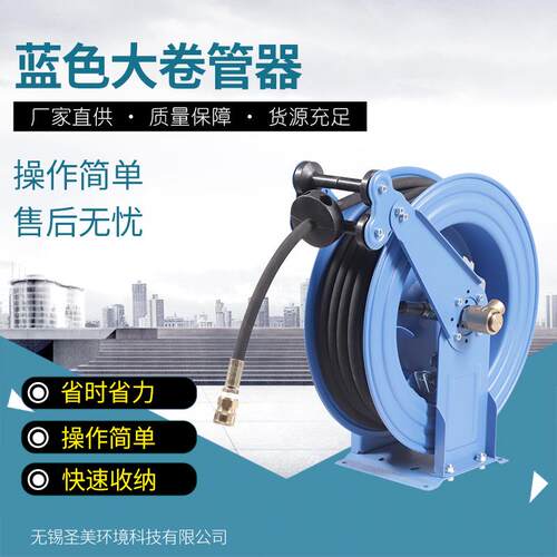高压清洗机高压管配件蓝色大卷管器