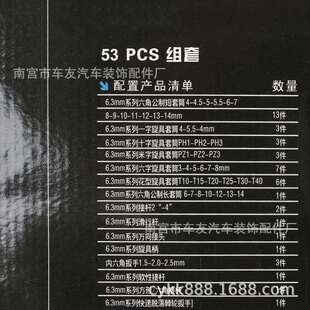 5件套90齿套筒旋组合WKG套装 棘轮扳手汽组套3内六角梅花具汽保修