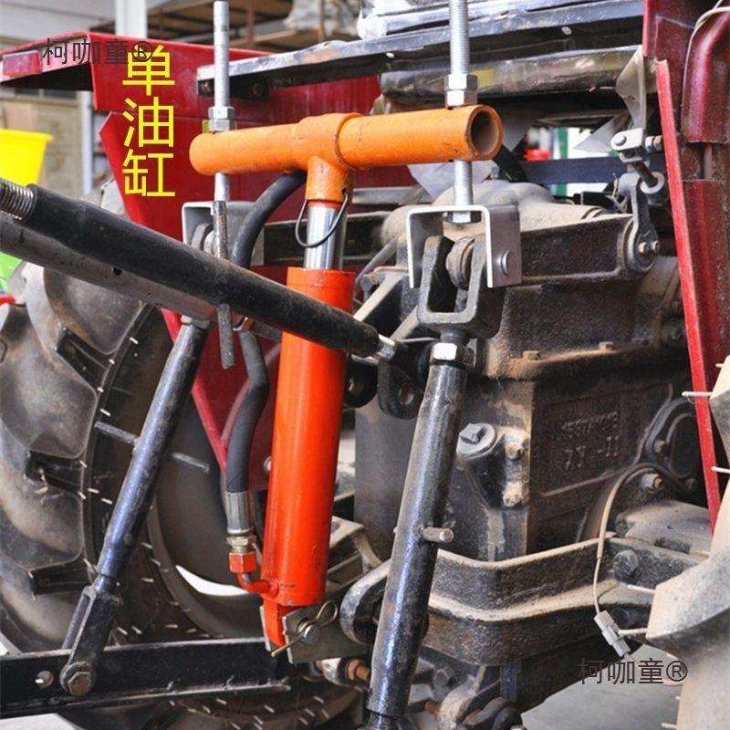 新型单缸农用小四轮拖拉机改装液压升降单双缸液压油缸悬挂麦太保