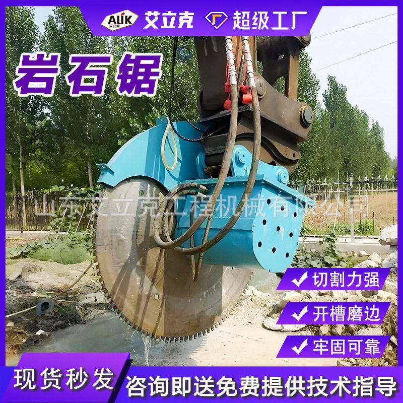 挖机圆盘锯液压切割锯矿山开采混凝土路面切割可旋转圆盘锯岩石锯