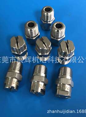 高压喷嘴不锈钢喷嘴SUS316 1/4牙 6502不锈钢扇形喷嘴316不锈钢