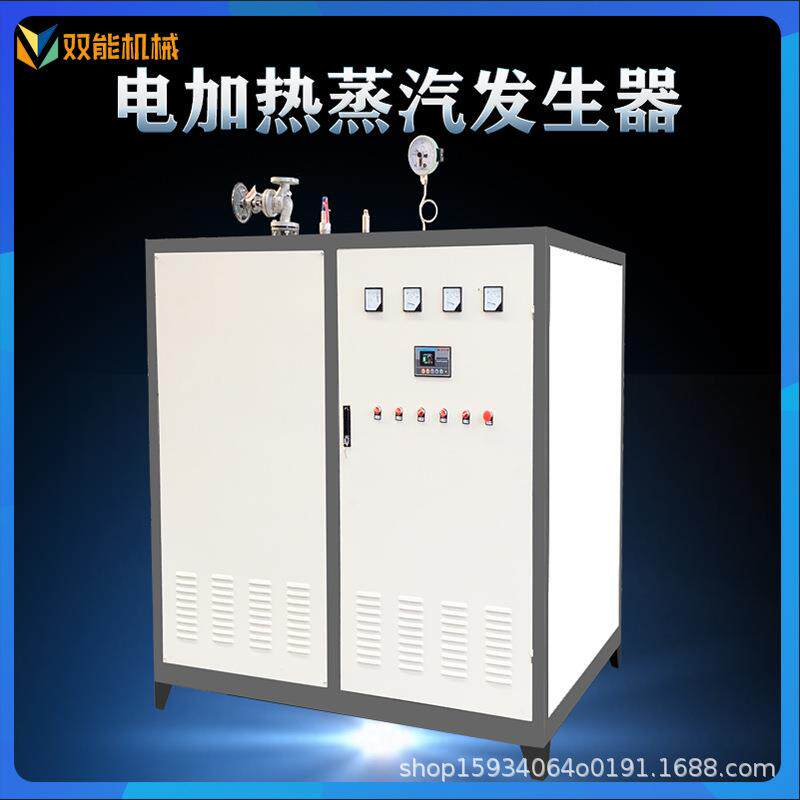 工业蒸汽发生器公司蒸汽发生器系统餐厅用蒸汽发生器发生器报价