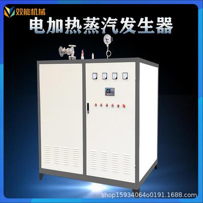 工业蒸汽发生器公司蒸汽发生器系统餐厅用蒸汽发生器发生器报价