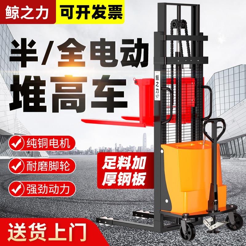 电动叉车2吨半电动升降液压堆高车1吨搬运电铲车3吨装卸车