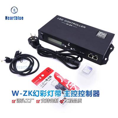 麦爵士RGB灯带主控W-ZK控制器255个分控15w点可脱机DMX控台led灯