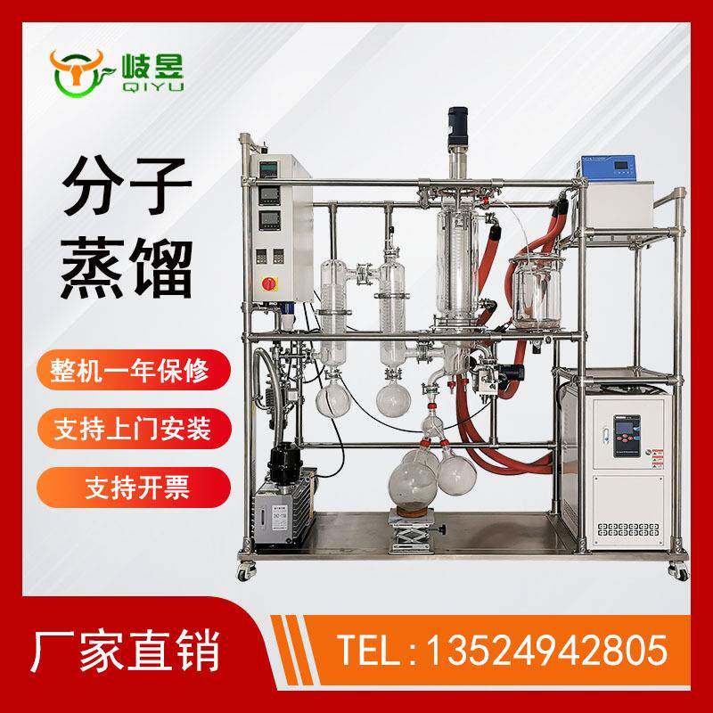 厂家直销短程分子蒸馏原油提纯设备实验室蒸馏器化学分离设备