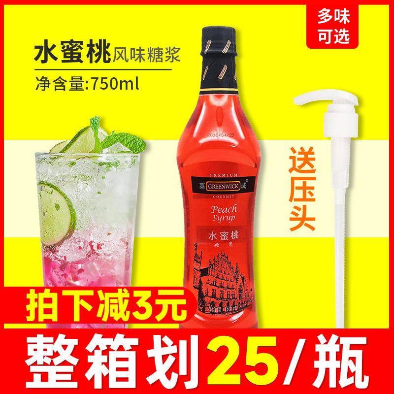 高域水蜜桃风味糖浆 水蜜桃味香蜜果露气泡水调酒奶茶店专用 商用
