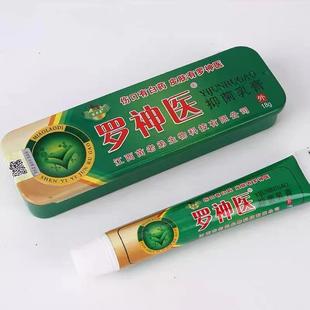 罗神医 皮炎过敏红疹药膏修覆脸部紫外线晒伤瘙痒抑菌止痒软乳膏
