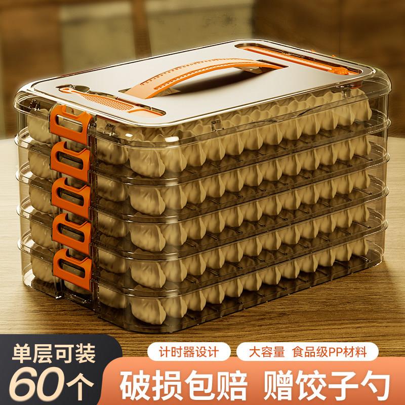 饺子收纳盒冰箱用食品级装水饺馄饨盒子家用保鲜冷冻速冻抄手专用