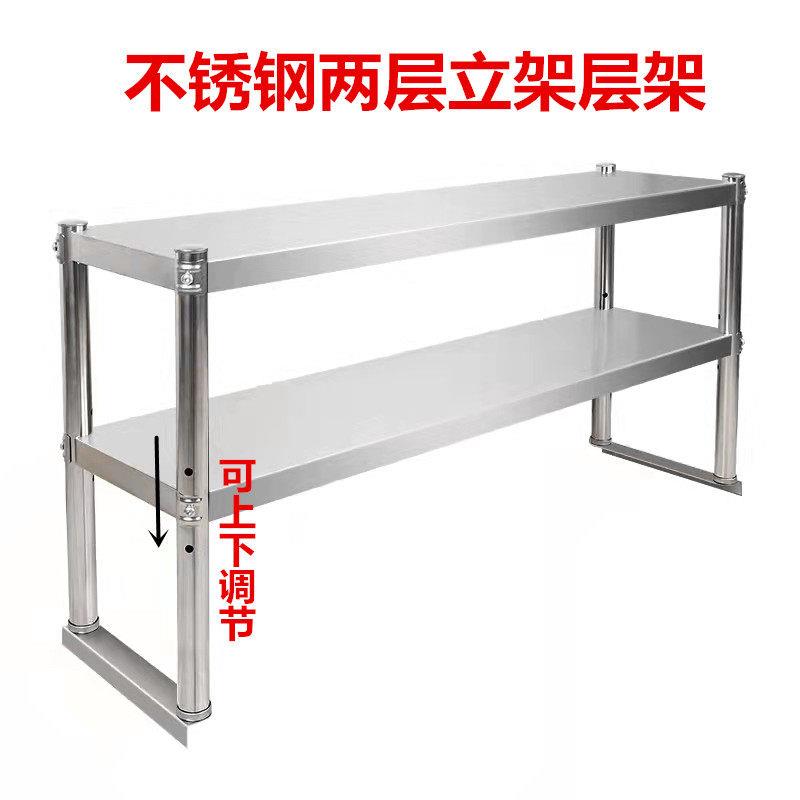 不锈钢奶茶店台上架工作台台面立架厨房置物架两层三层货架调味罐