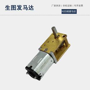 N20涡轮蜗杆减速电机智能门锁电动玩具金属齿轮箱微型直流马达