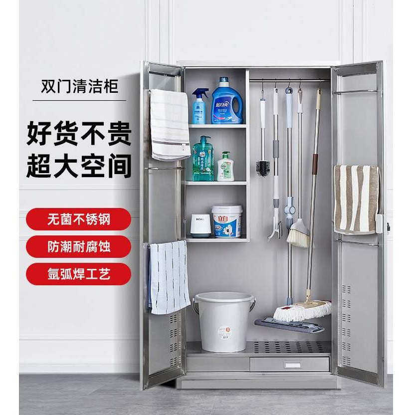 不锈钢清洁柜学校工具柜卫生拖把扫把保洁家用储物收纳柜仓库工厂