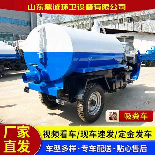 柴油农用三轮吸粪车大马力农用吸粪车自吸自排化粪池小型吸粪车