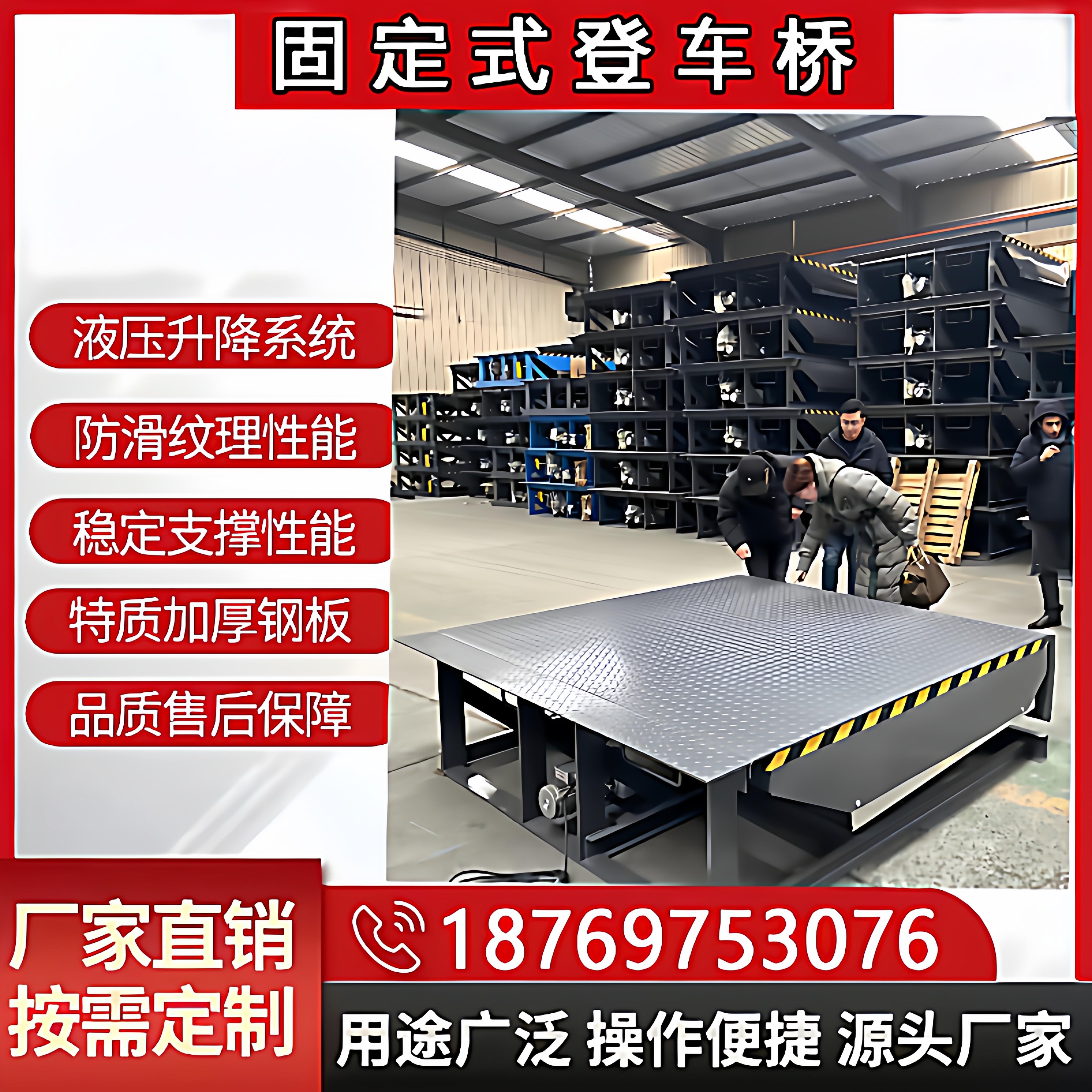 固定式登车桥物流货柜集装箱装卸货平台堆高机过桥斜坡搭板升降机