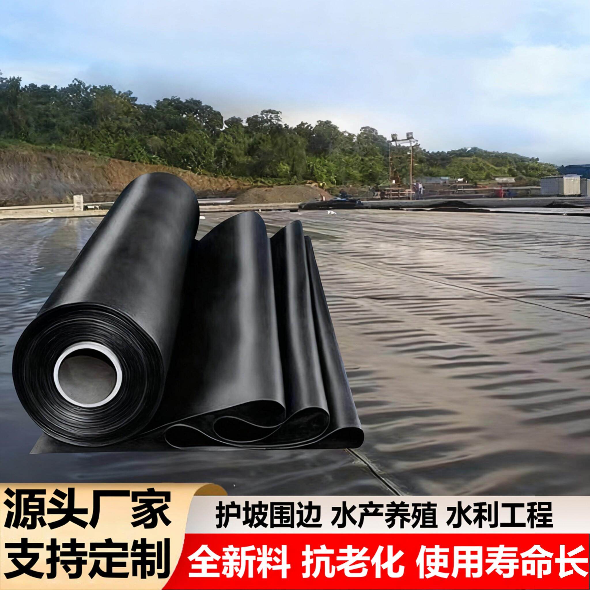 HDPE鱼塘防渗膜防渗防漏水土工膜屋顶防漏养殖蓄水池专用防水布