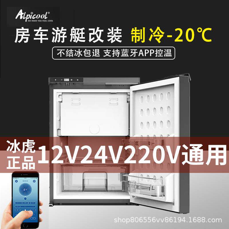 房车游艇车家两用车载冰箱12v24v通用改装冰柜冷藏冷冻露营