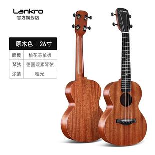 高档尤克板里里女生初学者入门级童成人全单小儿吉他32寸26乌克丽