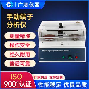 手动端子截面分析仪全自动研磨切割一体机新能源线束端子分析仪
