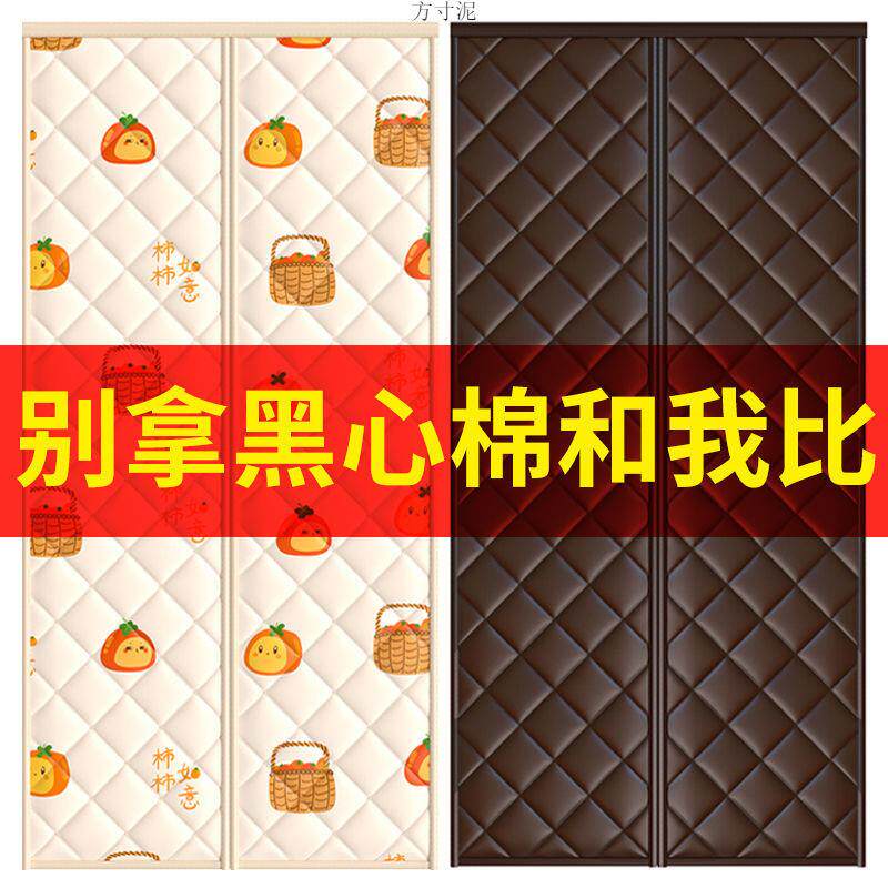 冬季防风棉门帘子加厚家用防寒保暖挡风空调磁吸隔断挂帘保温隔音