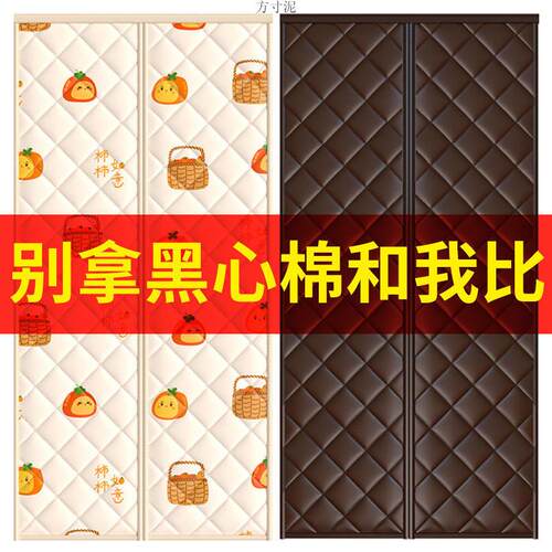 冬季防风棉门帘子加厚家用防寒保暖挡风空调磁吸隔断挂帘保温隔音