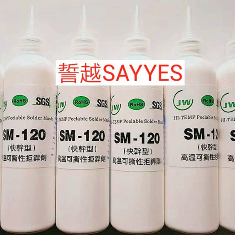 替代越耐高温膜绿剥离蓝撕120阻胶誓smtpcb胶焊剂油胶带焊可防可