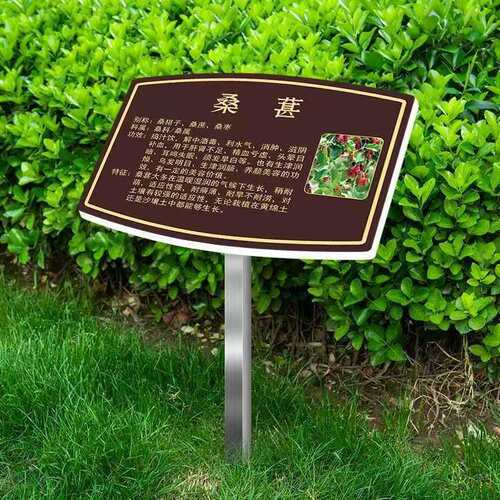 户外广告牌菜园插地牌菜地标识牌农场标识牌绿化草坪爱护花草牌