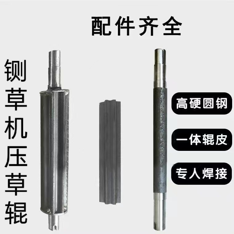 铡草机专用配件铡草机压草辊过桥轴配件大全图片