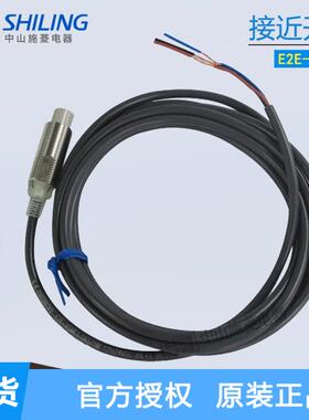 E2E-X5ME1 ..接近开关E2E-X5ME1-Z全套系列 三线式感应器DC24V