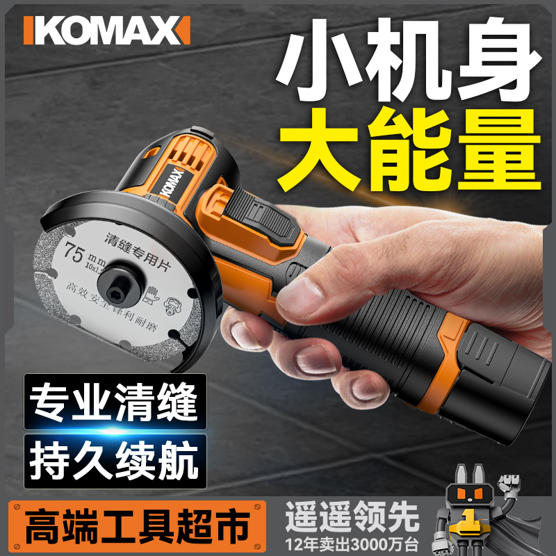 新款电动美缝剂施工工具电动迷你清缝机瓷砖清理切割机磨光机打磨