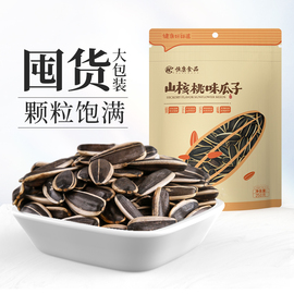 恒康食品山核桃焦糖味，瓜子250g大包装葵花籽，黑瓜子坚果炒货零食