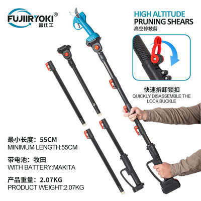高枝据电动式伸缩杆高空电锯充电式树枝修剪果树加长杆修枝工