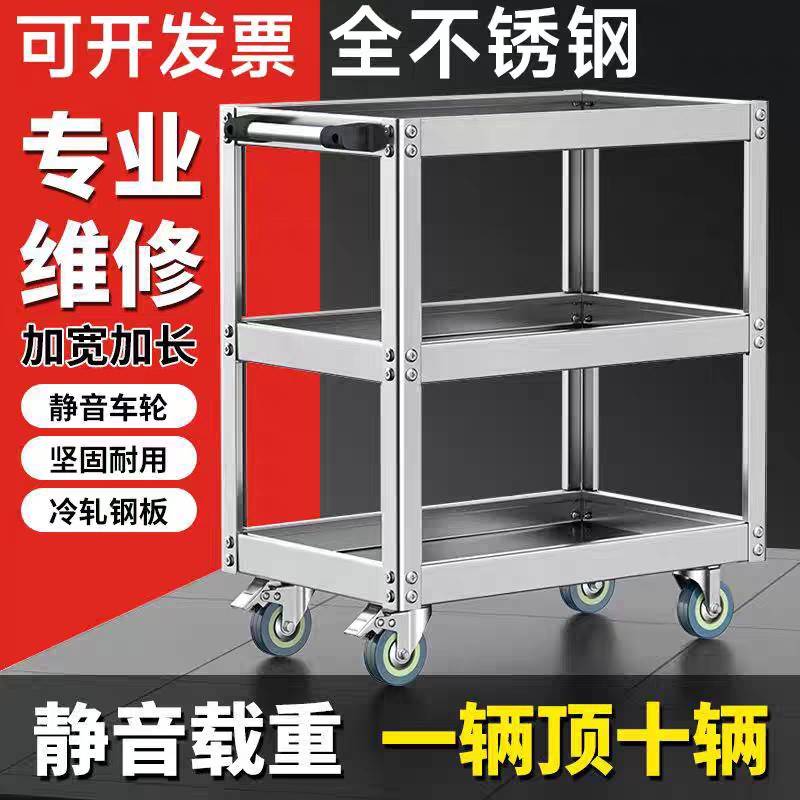 加厚不锈钢三层工具车维修工作车带轮移动储物推车
