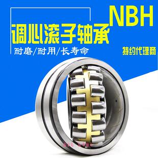 22207 22208 22205 W33 22206 NBH调心滚子轴承 22209