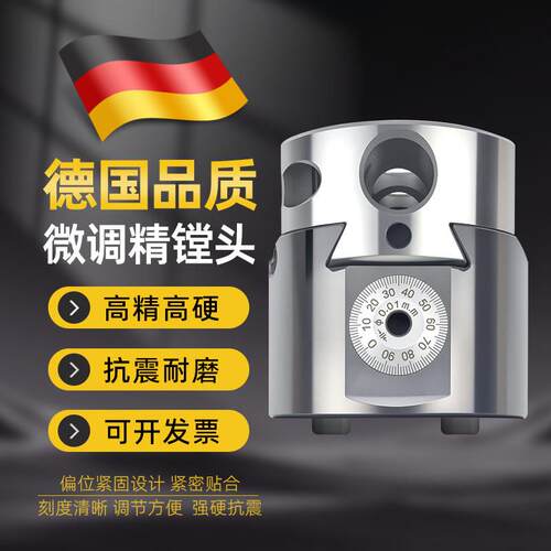 NBH2084精镗刀微调头套装CNC数控加工中心内孔镗孔刀杆BT30/40/50