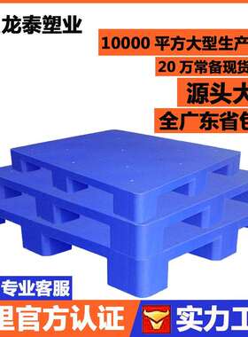 厂家供平板九托盘叉车应OTA塑料托盘卡板垫防仓库潮塑料平面栈脚